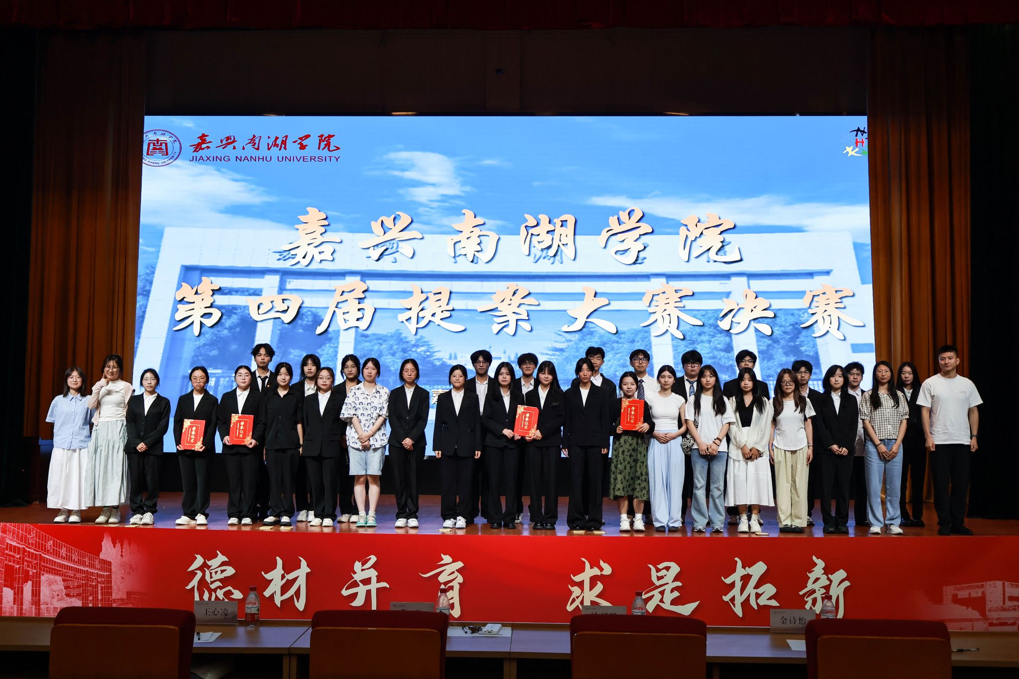 第四届提案大赛