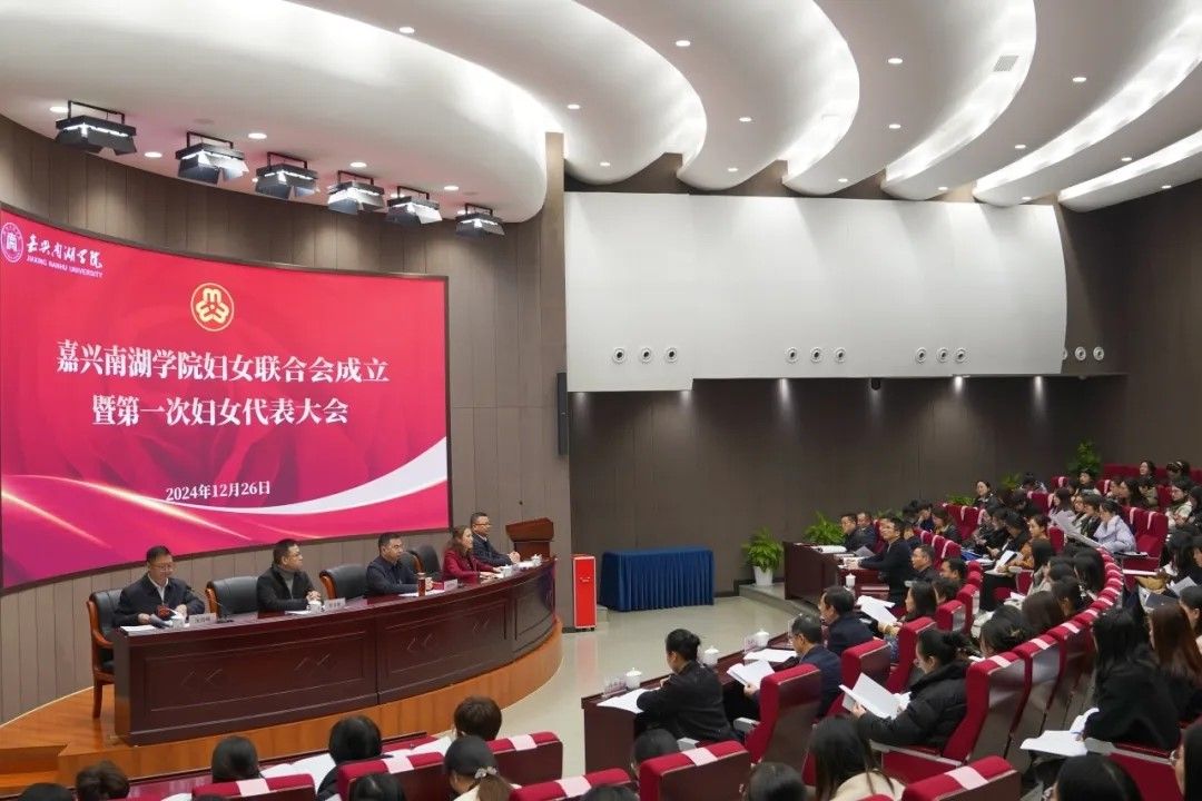 开云官方入口
召开妇女联合会成立暨第一次妇女代表大会